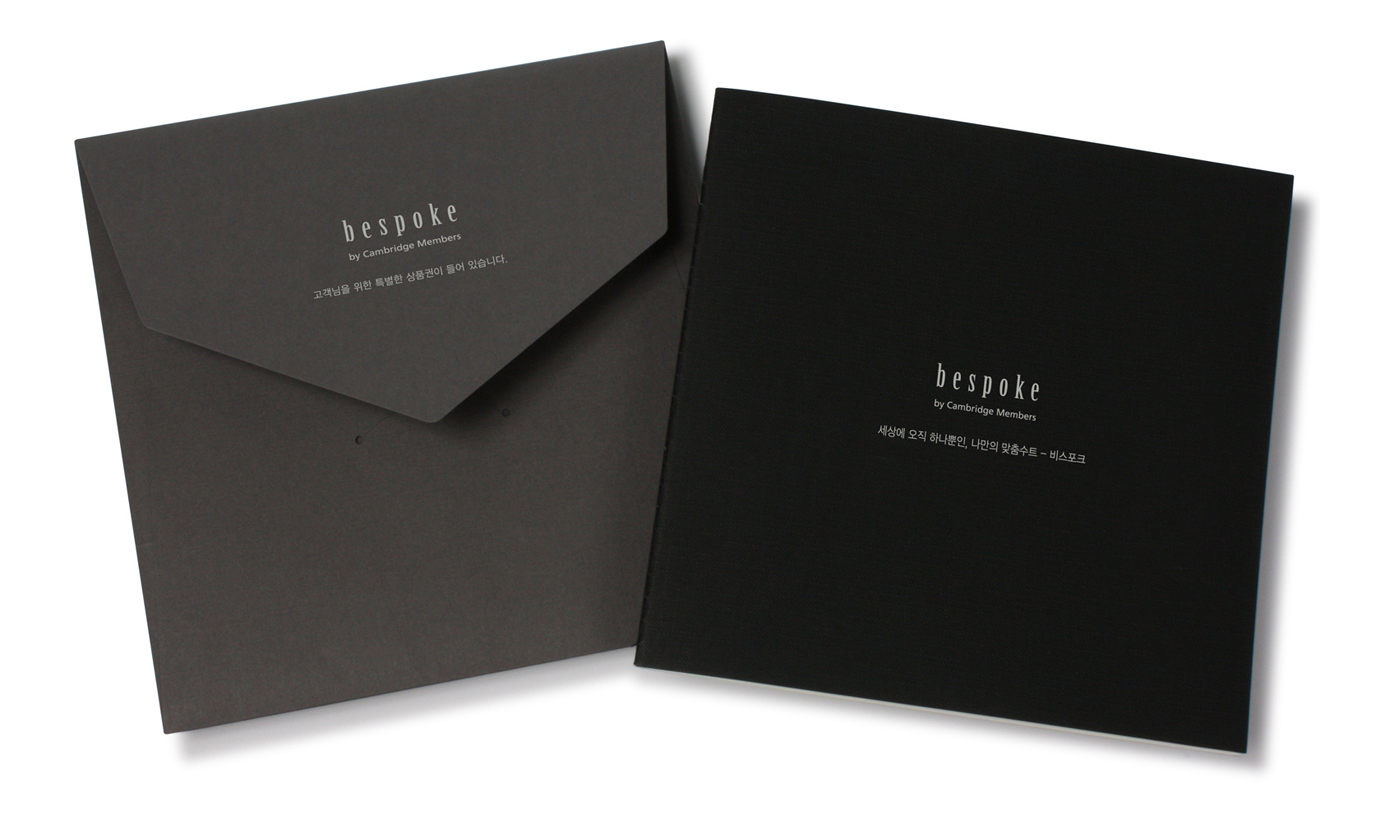 Kolon Fashion Cambridge Members Bespoke Catalog 인터팩 디자인연구소