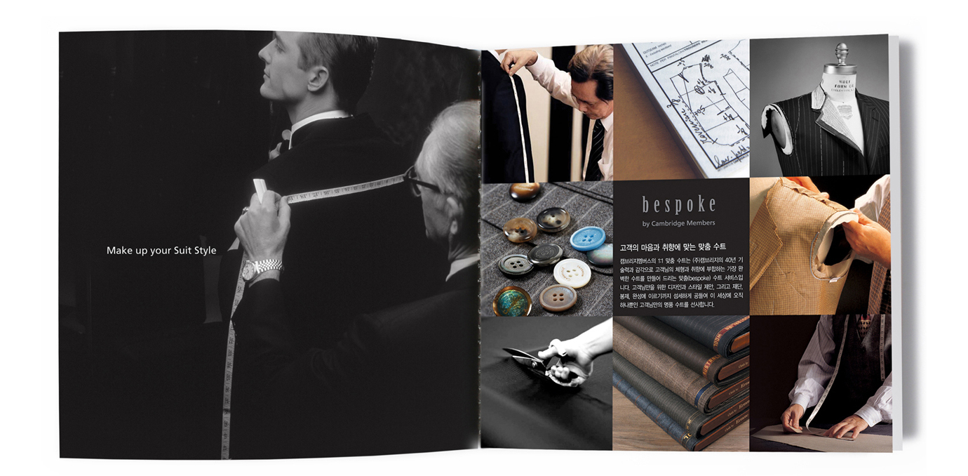 Kolon Fashion Cambridge Members Bespoke Catalog 인터팩 디자인연구소