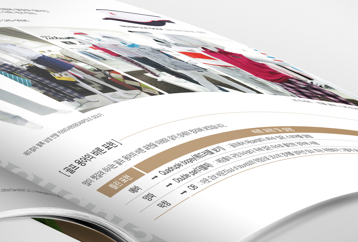 Lotte Country Club catalog 인터팩 디자인연구소